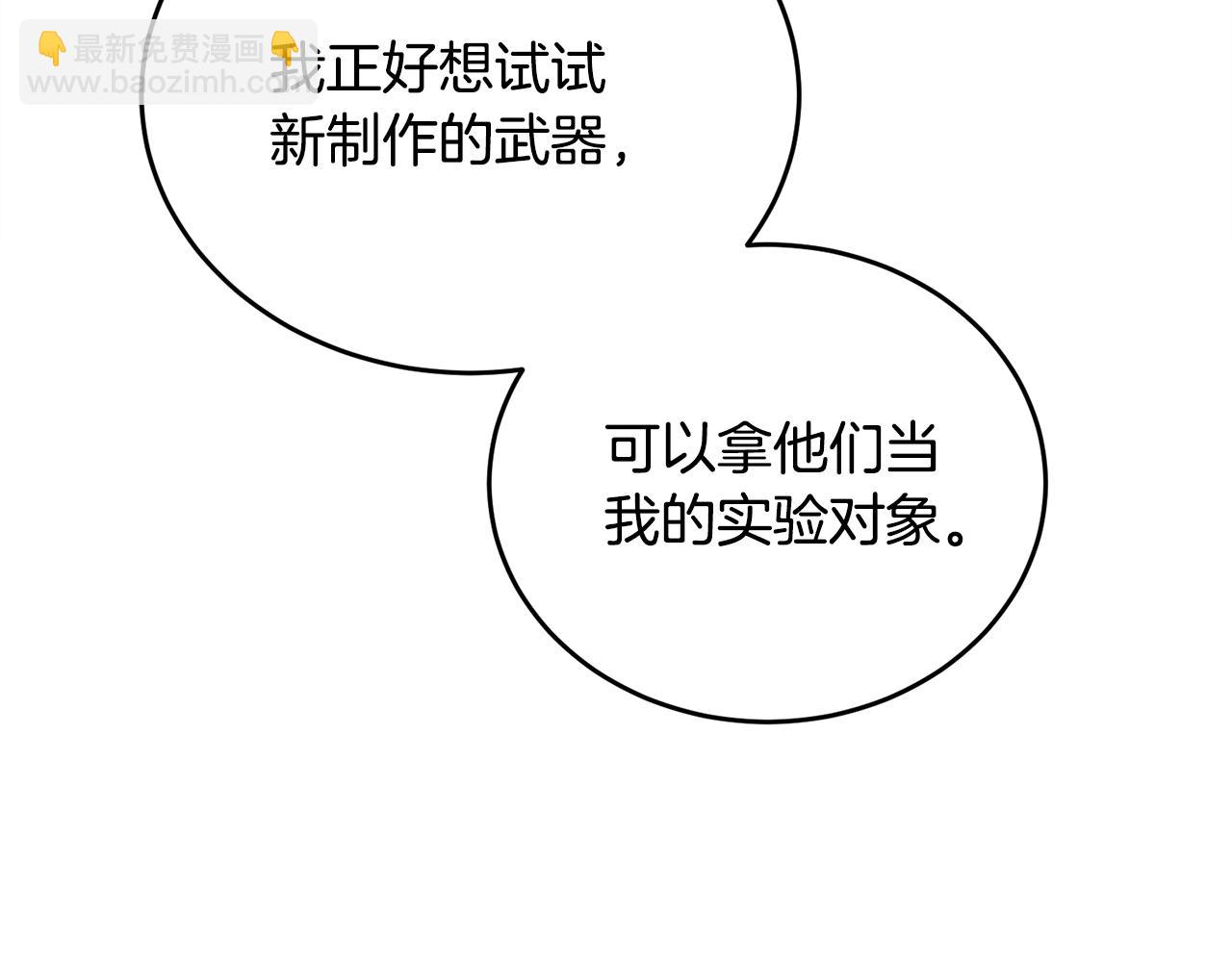 第37话 开路138