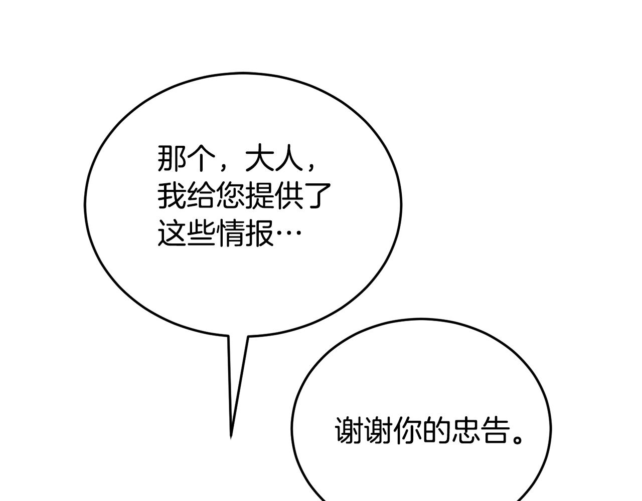 第37话 开路143
