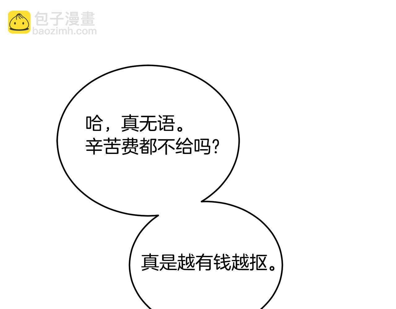第37话 开路151