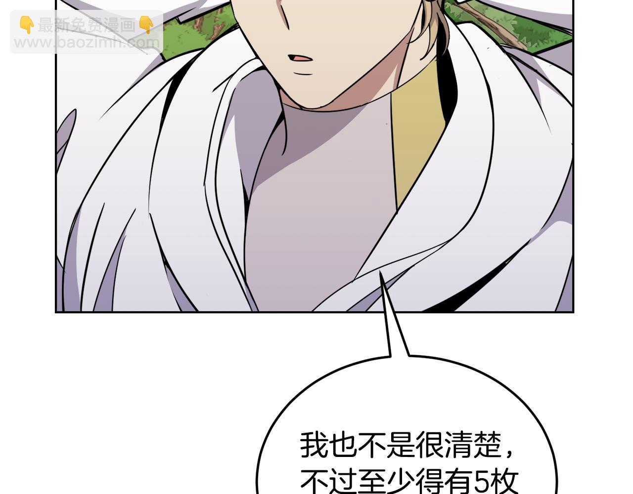 第37话 开路16