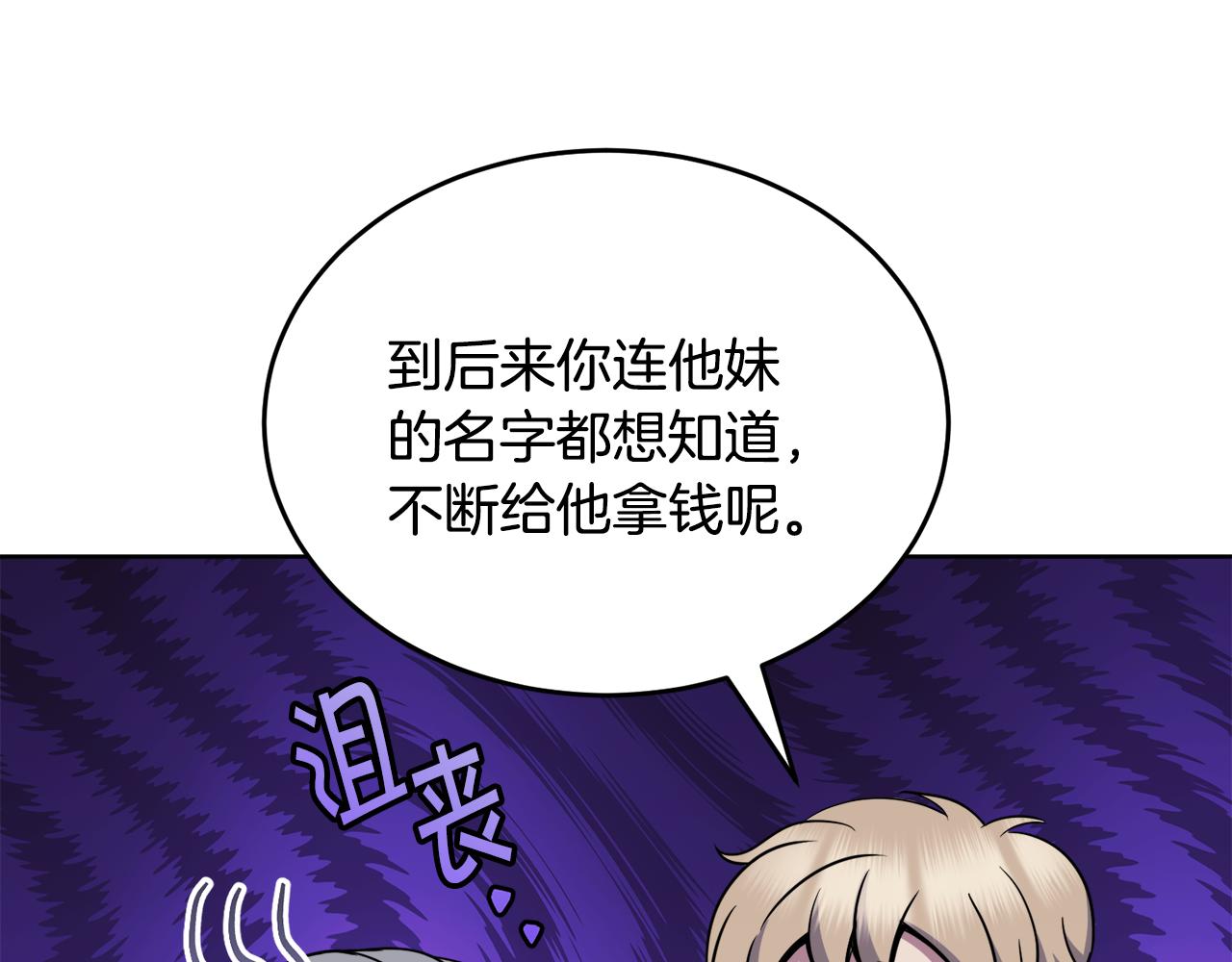 第37话 开路18