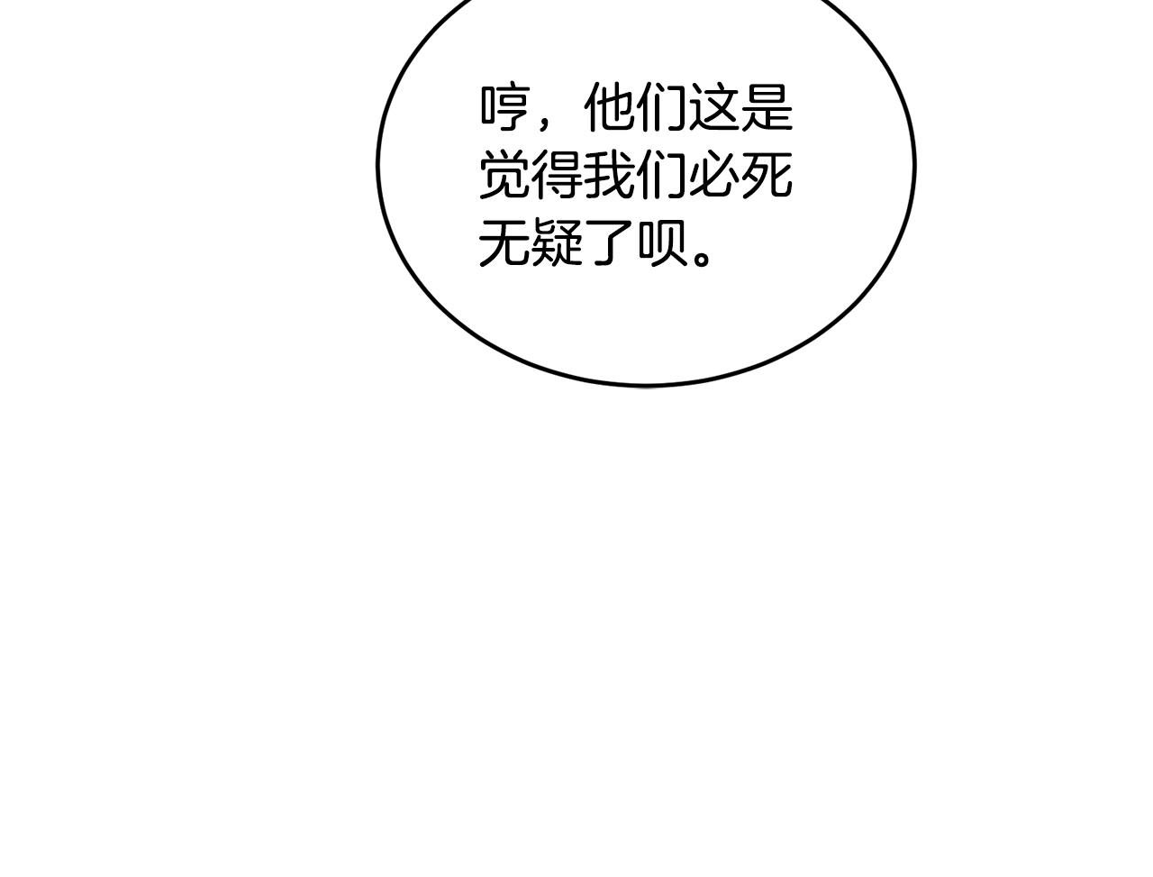 第37话 开路190