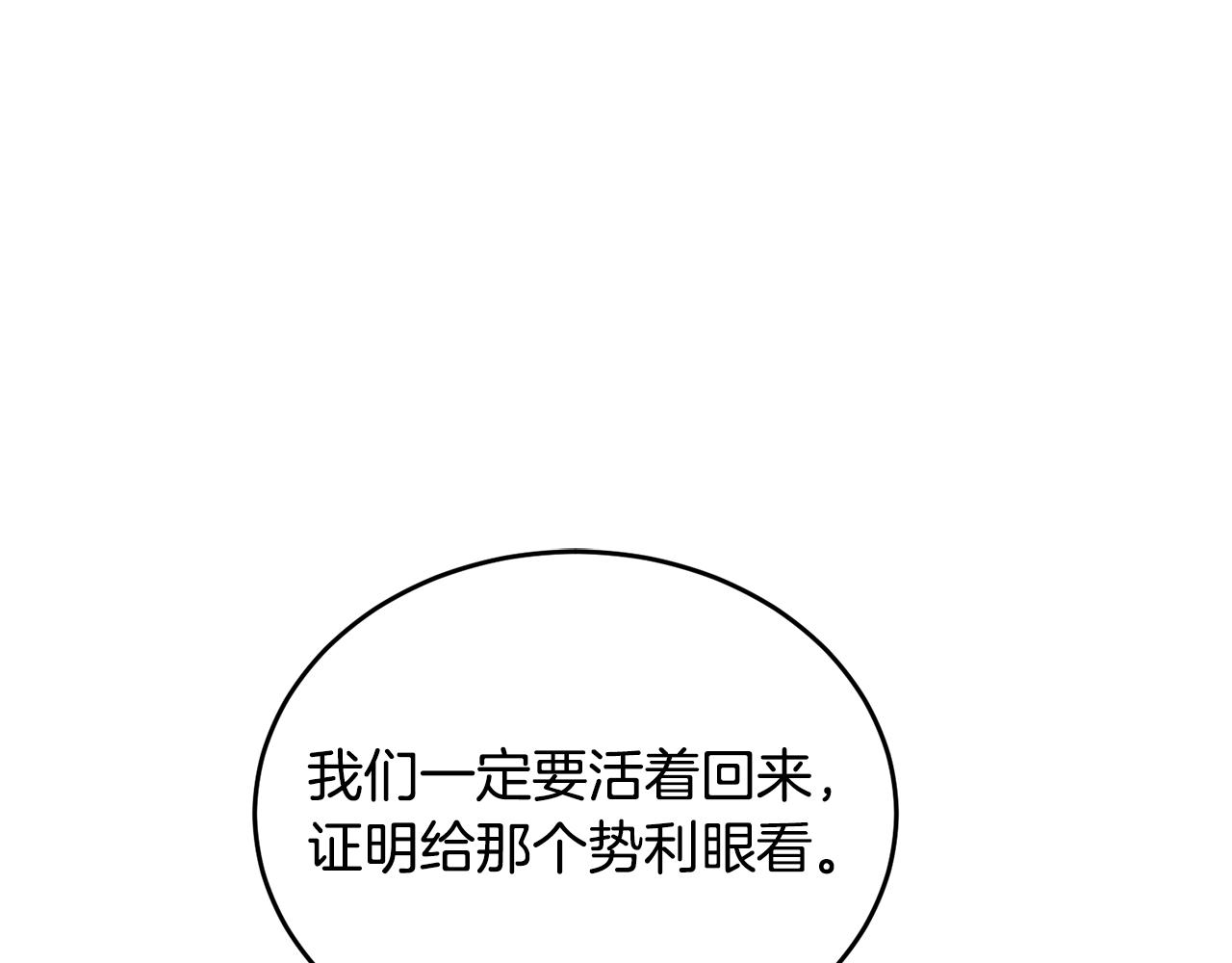 第37话 开路191