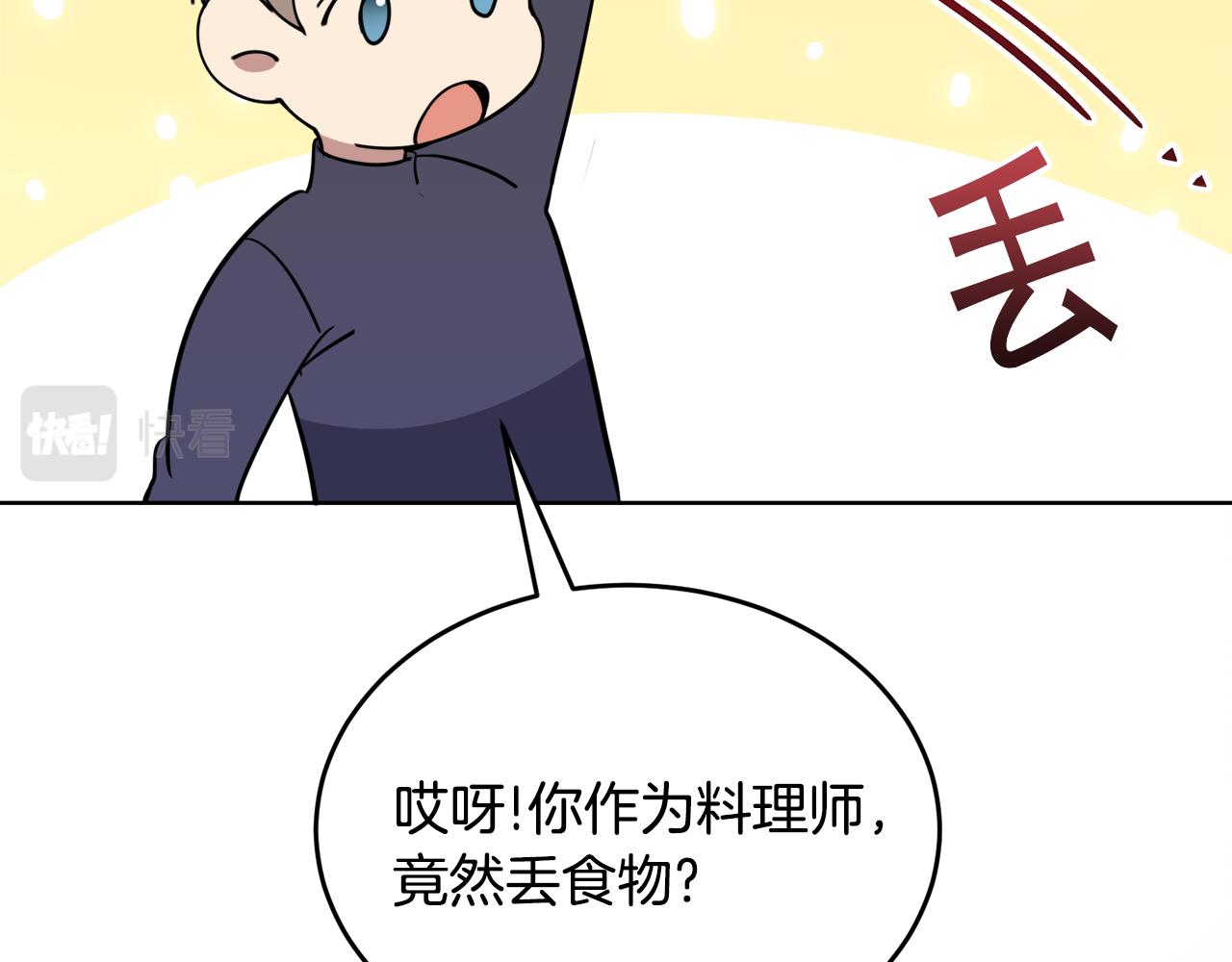第37话 开路60