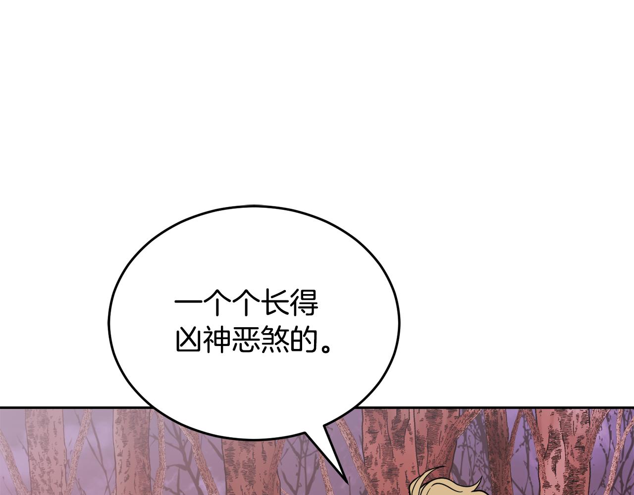第37话 开路86