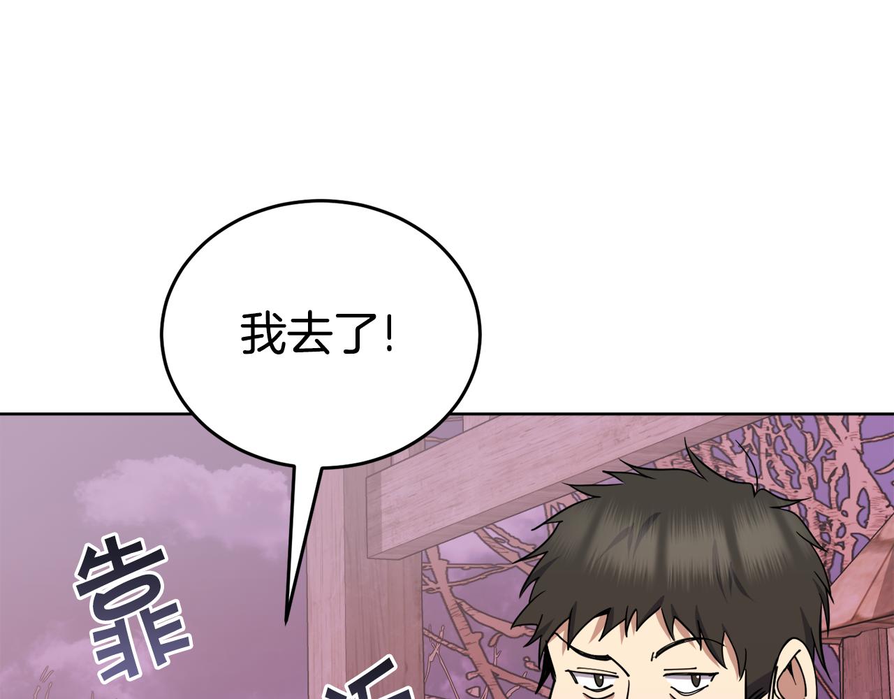 第37话 开路89