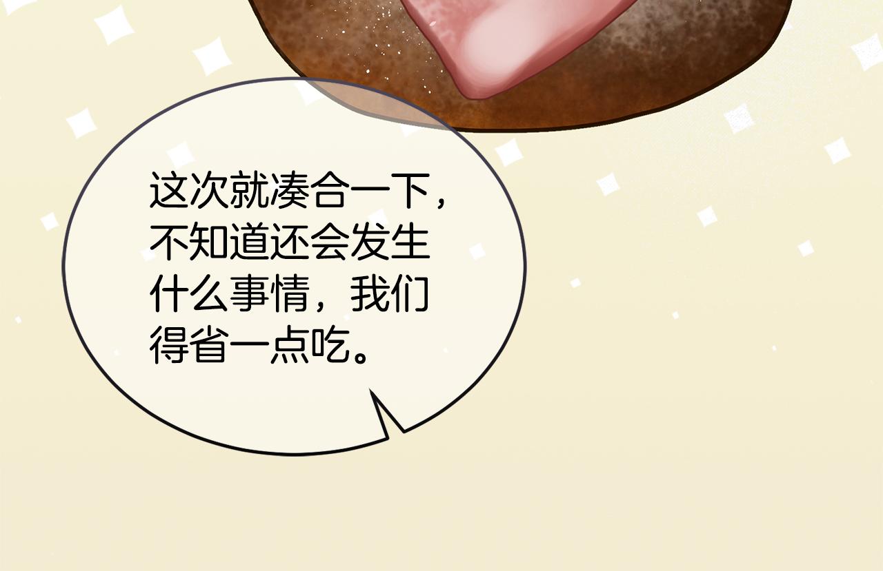 第38话 人间地狱185