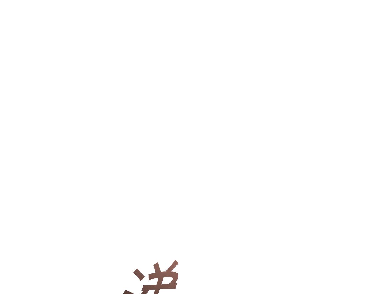 第38话 人间地狱229
