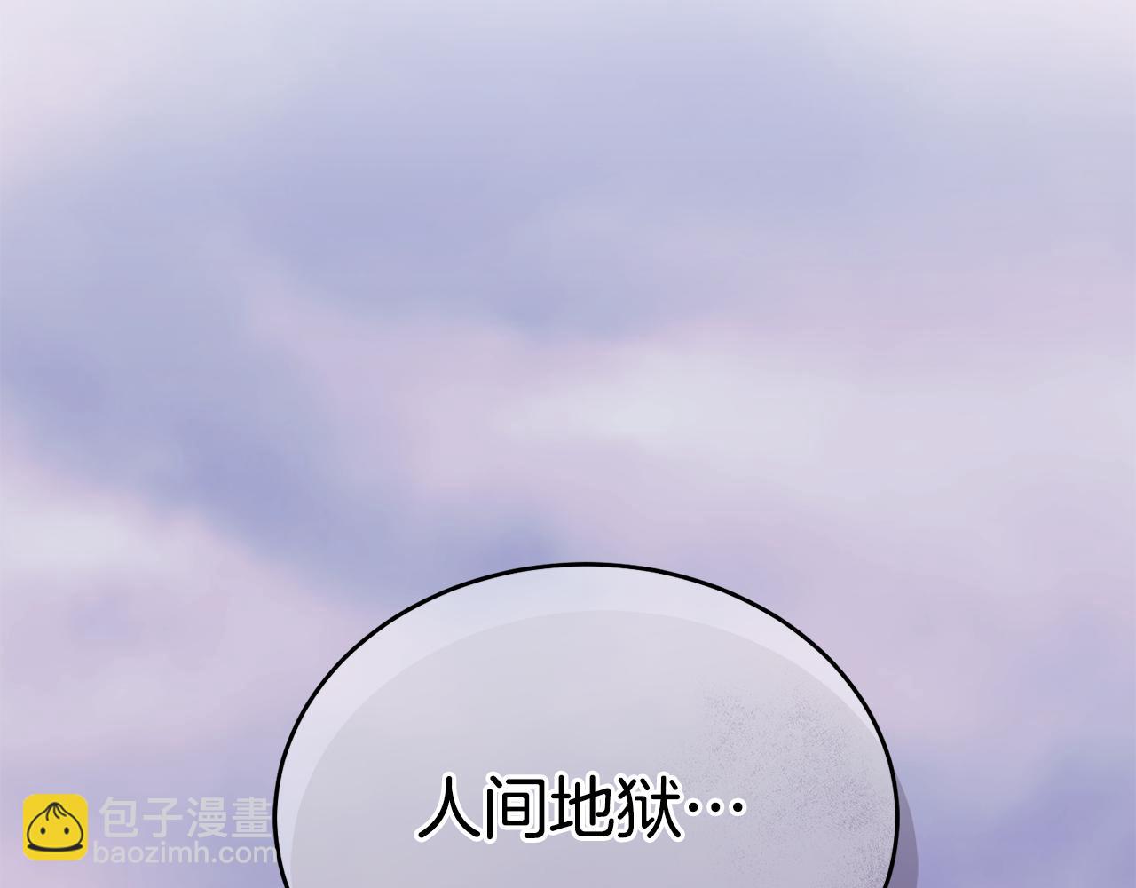 第38话 人间地狱8