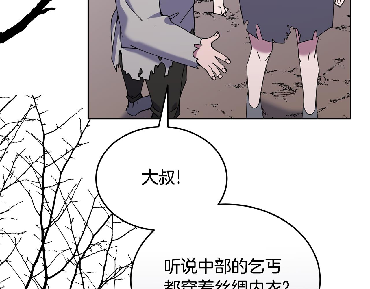 第38话 人间地狱83