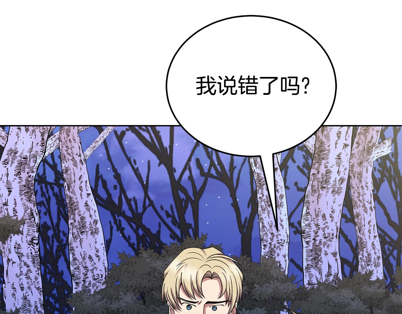 第39话 后患106