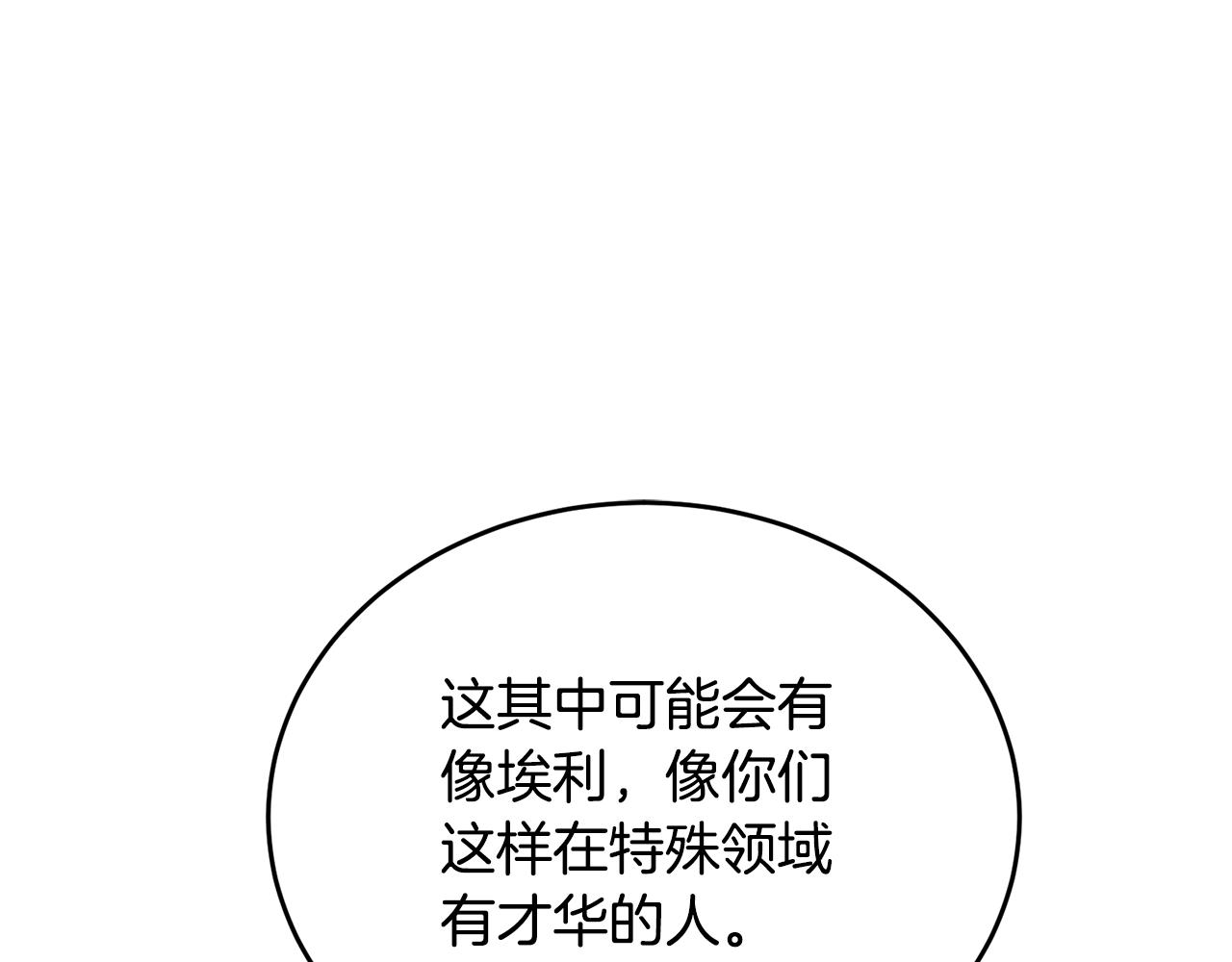 第39话 后患116