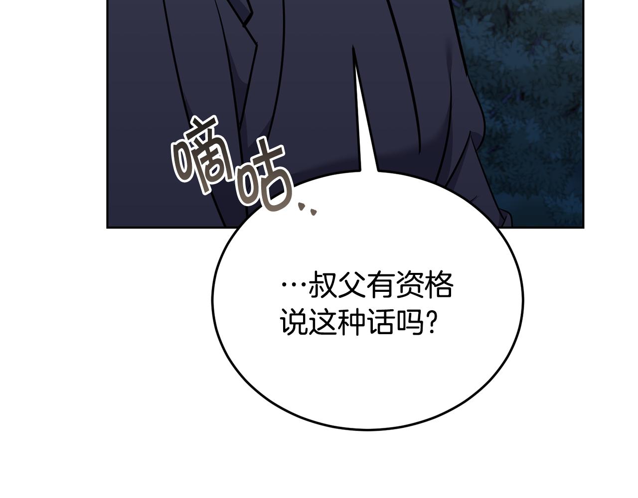 第39话 后患138