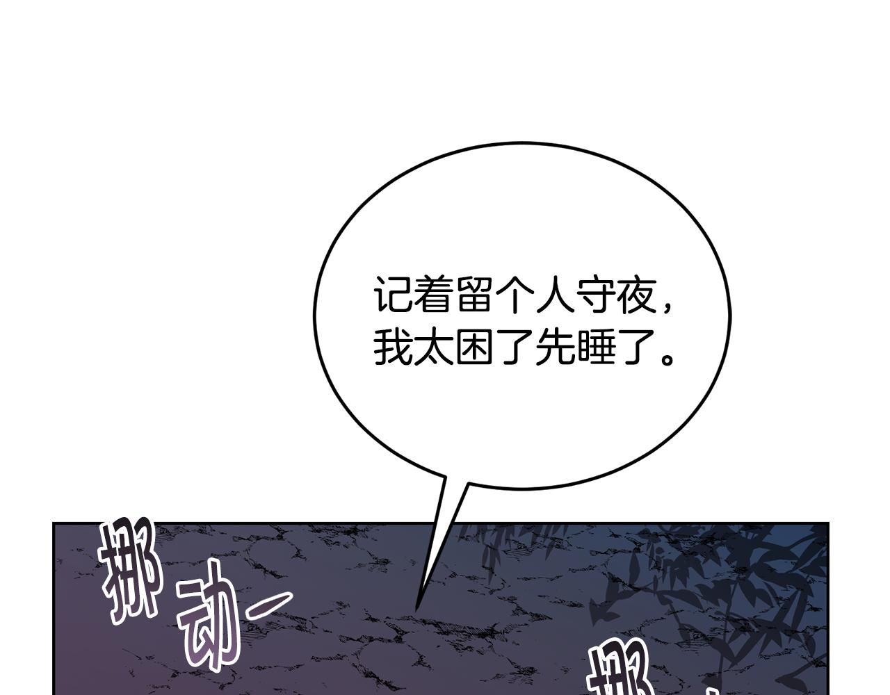 第39话 后患142