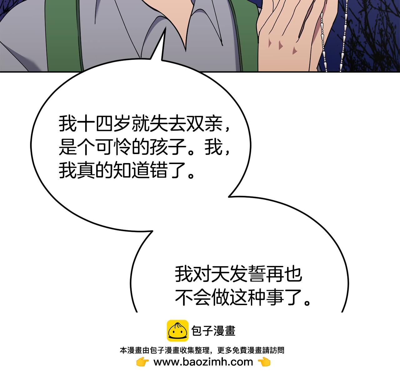 第39话 后患49