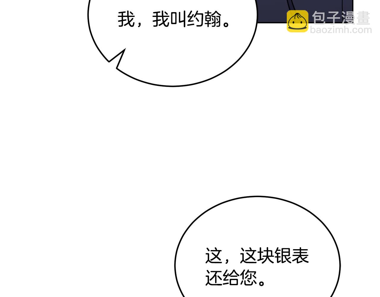第39话 后患51