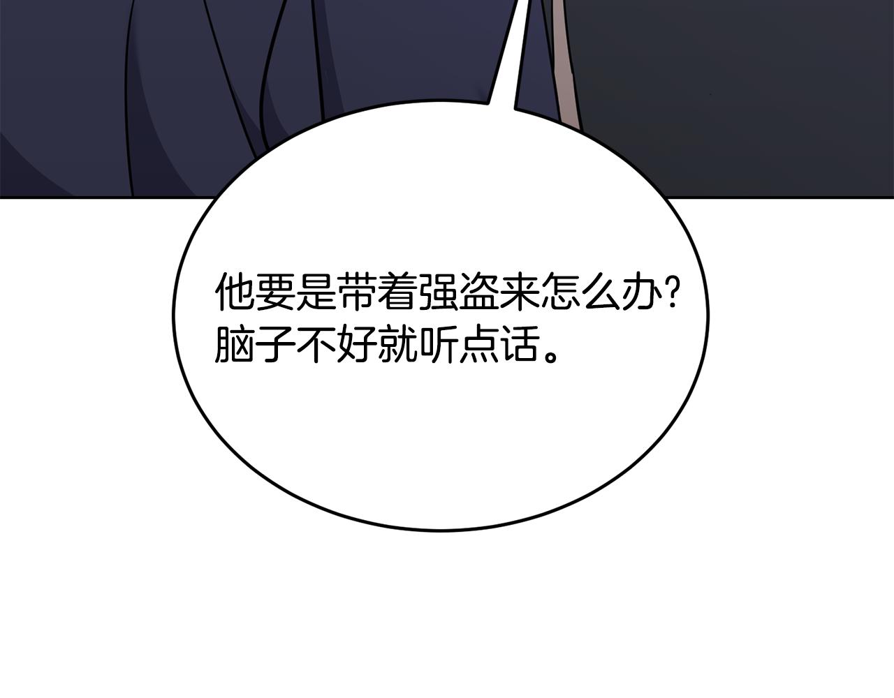 第39话 后患76