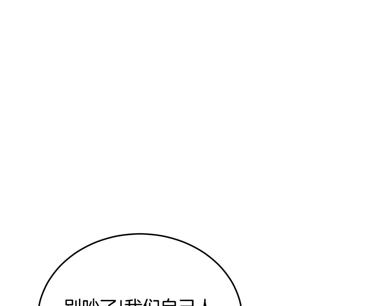 第39话 后患80