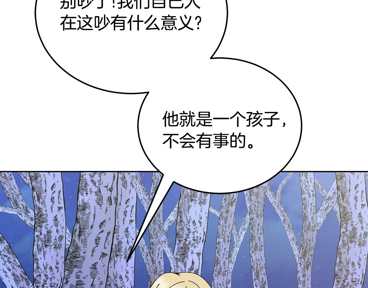 第39话 后患81