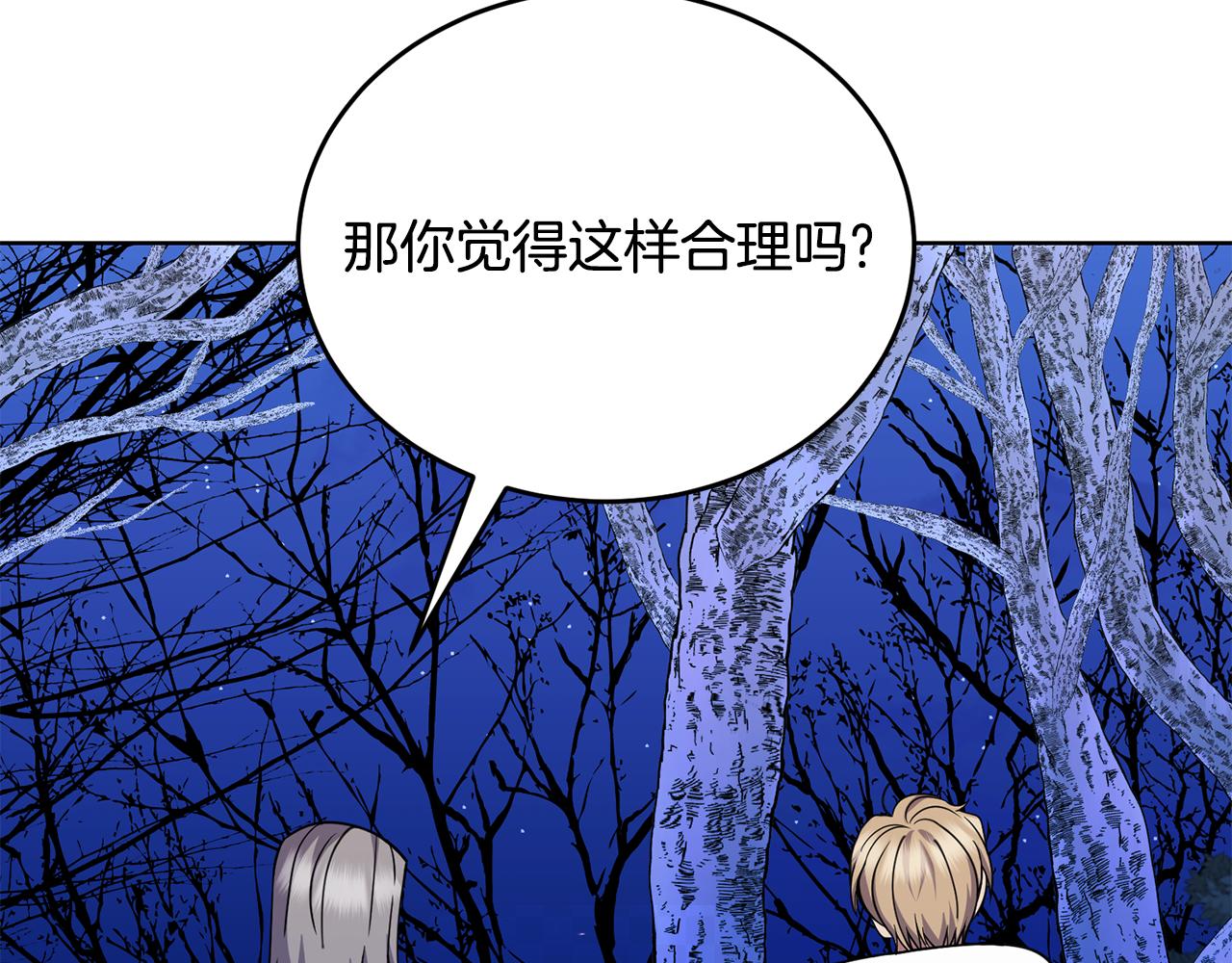 第39话 后患95