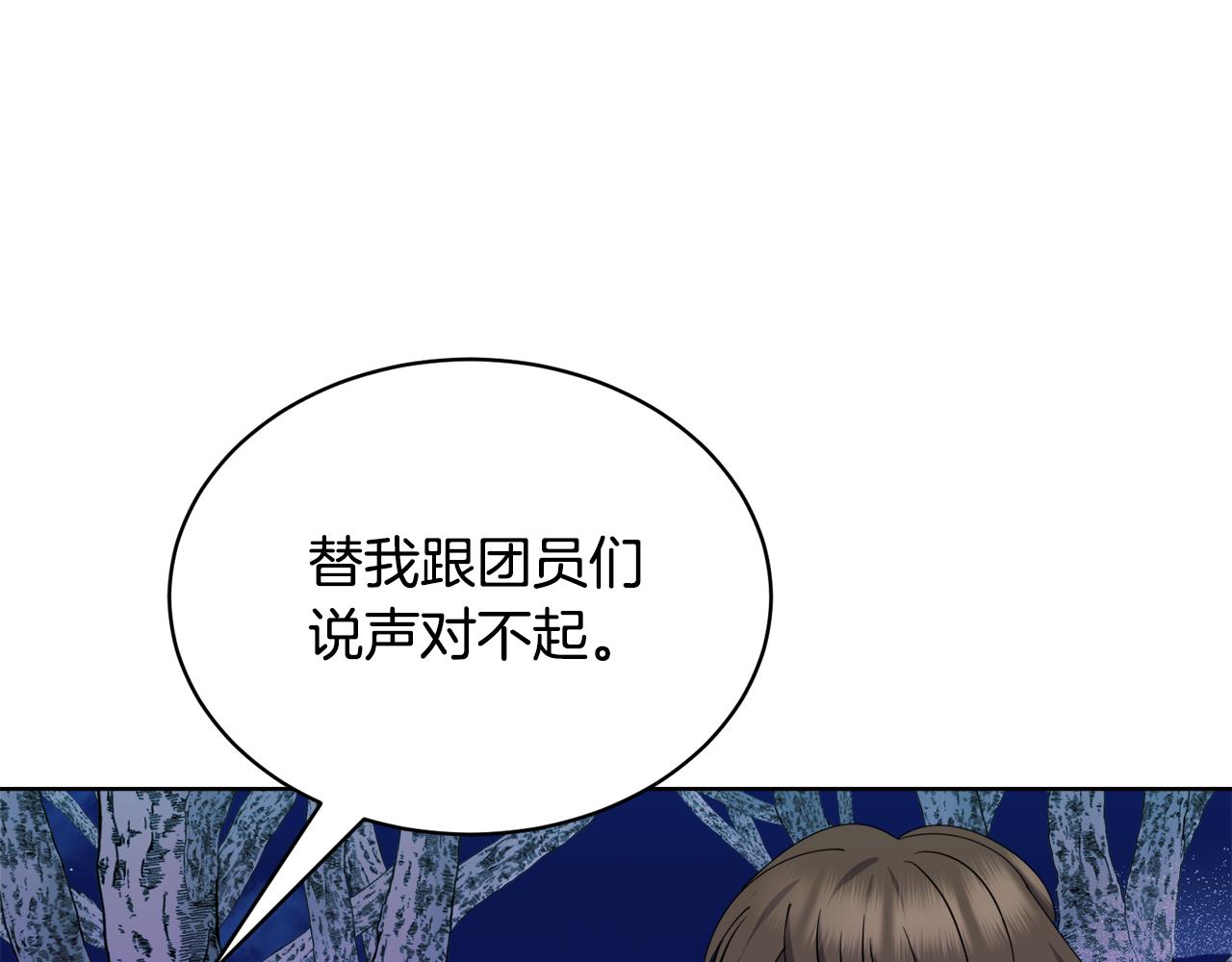 第40话 被抓32