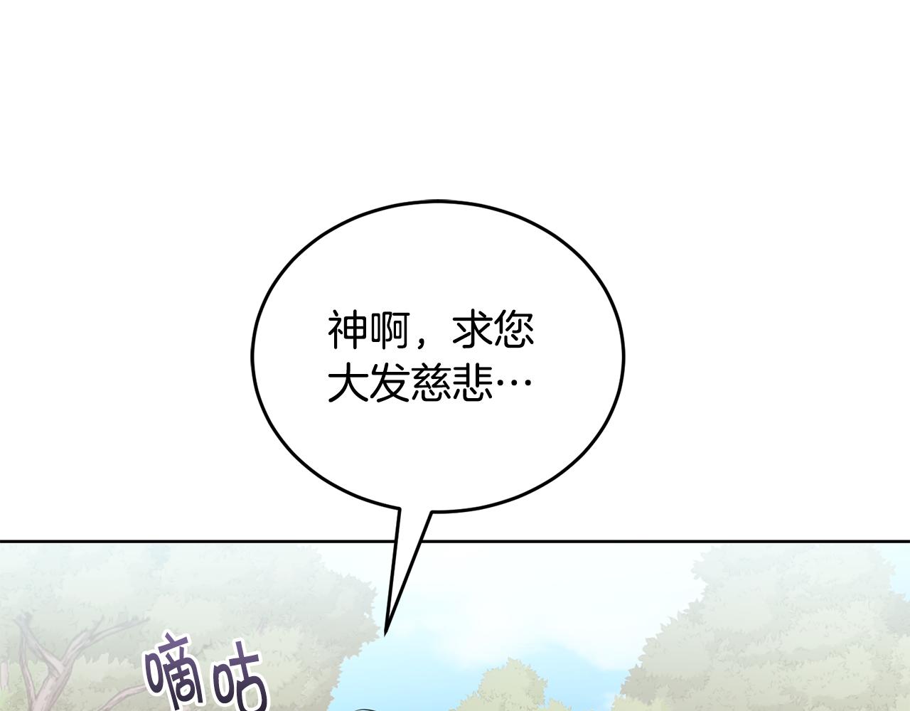 第41话 暂时安全101