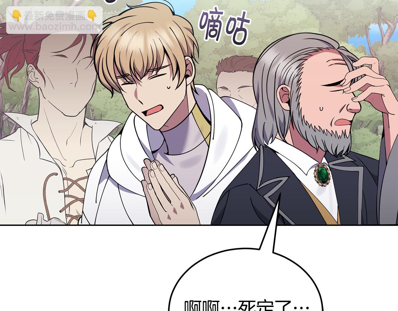 第41话 暂时安全106