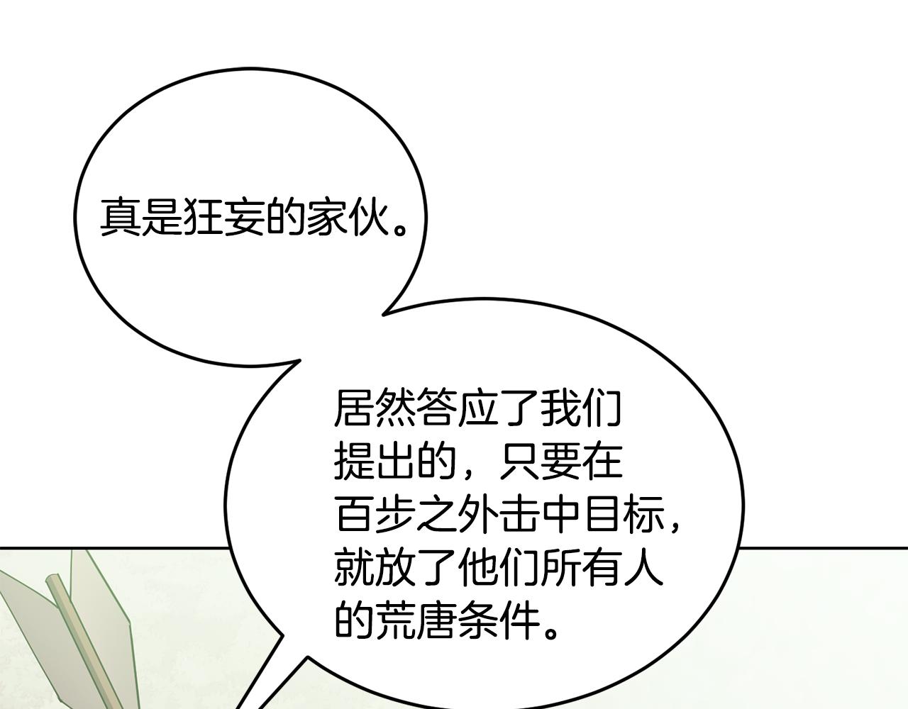 第41话 暂时安全111