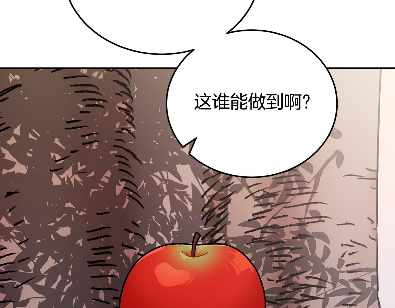 第41话 暂时安全116