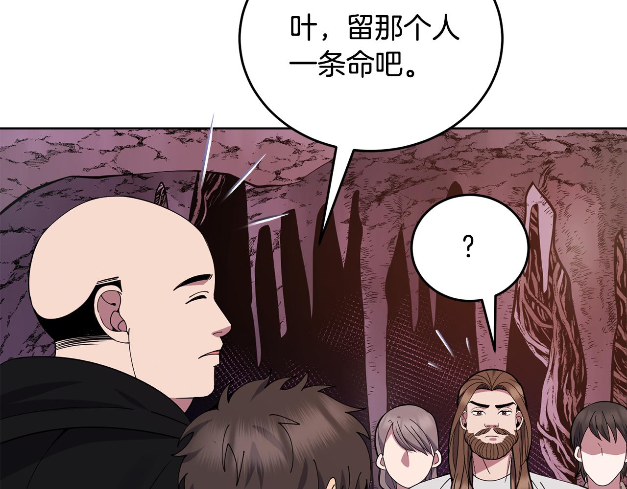第41话 暂时安全16