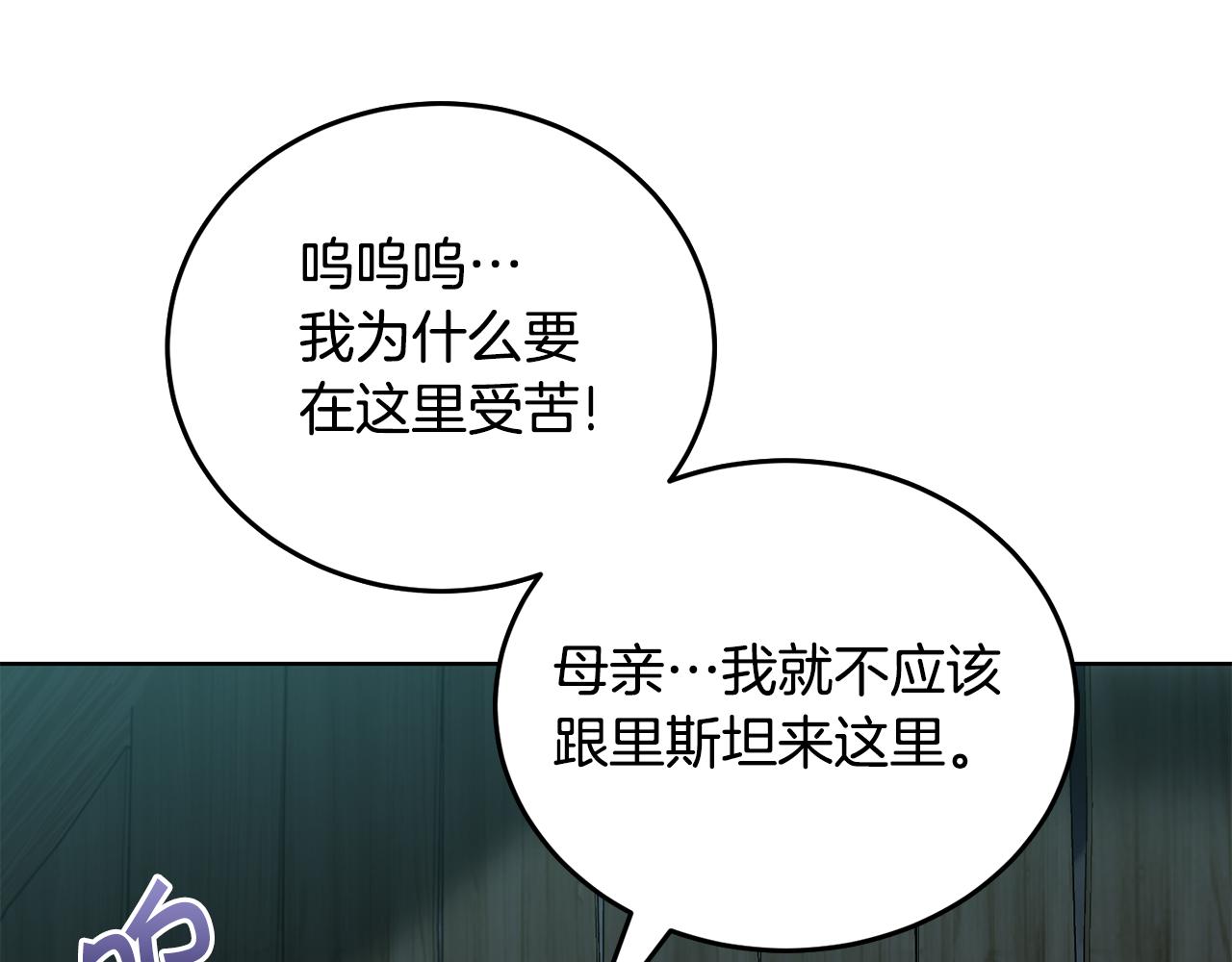 第41话 暂时安全170