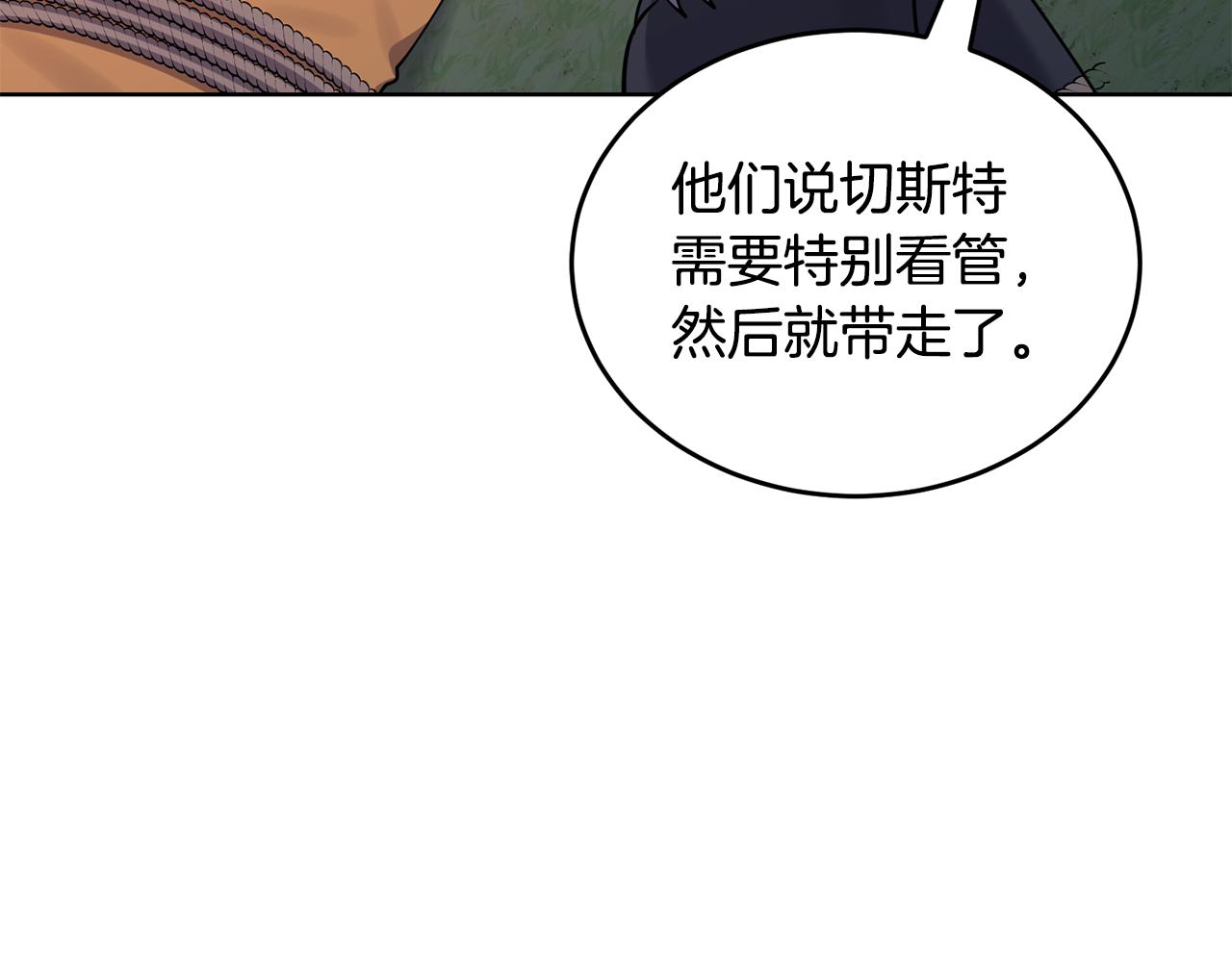 第41话 暂时安全178