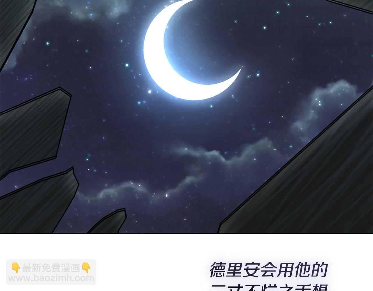 第41话 暂时安全183
