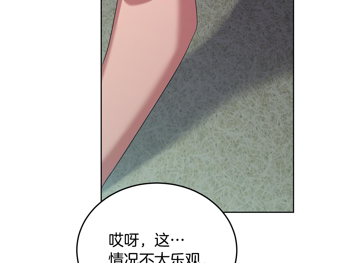 第41话 暂时安全194