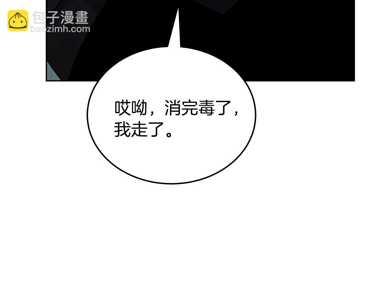 第41话 暂时安全203