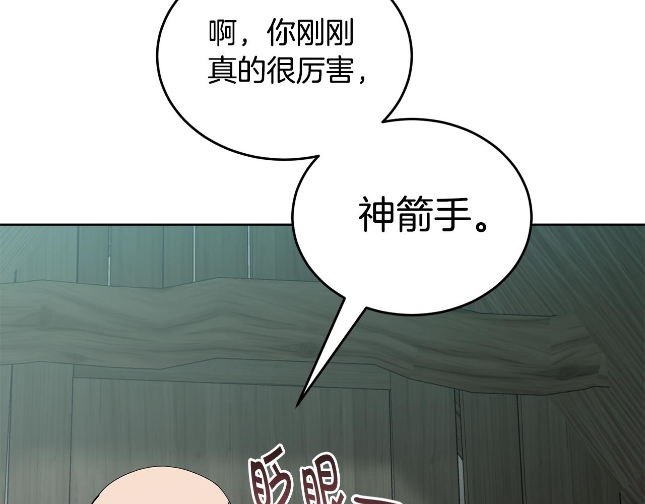 第41话 暂时安全205
