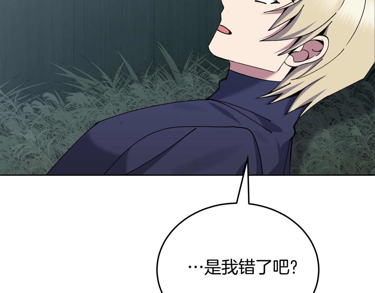 第41话 暂时安全214