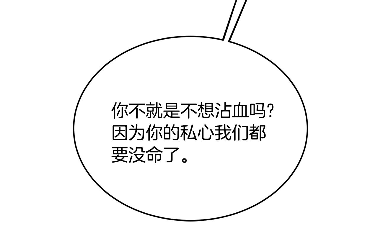 第41话 暂时安全219