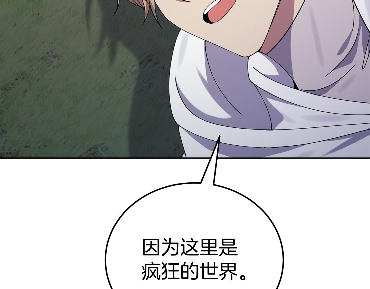 第41话 暂时安全222