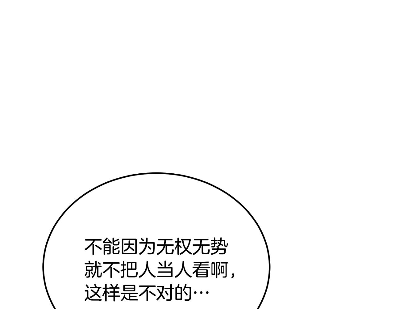 第41话 暂时安全224