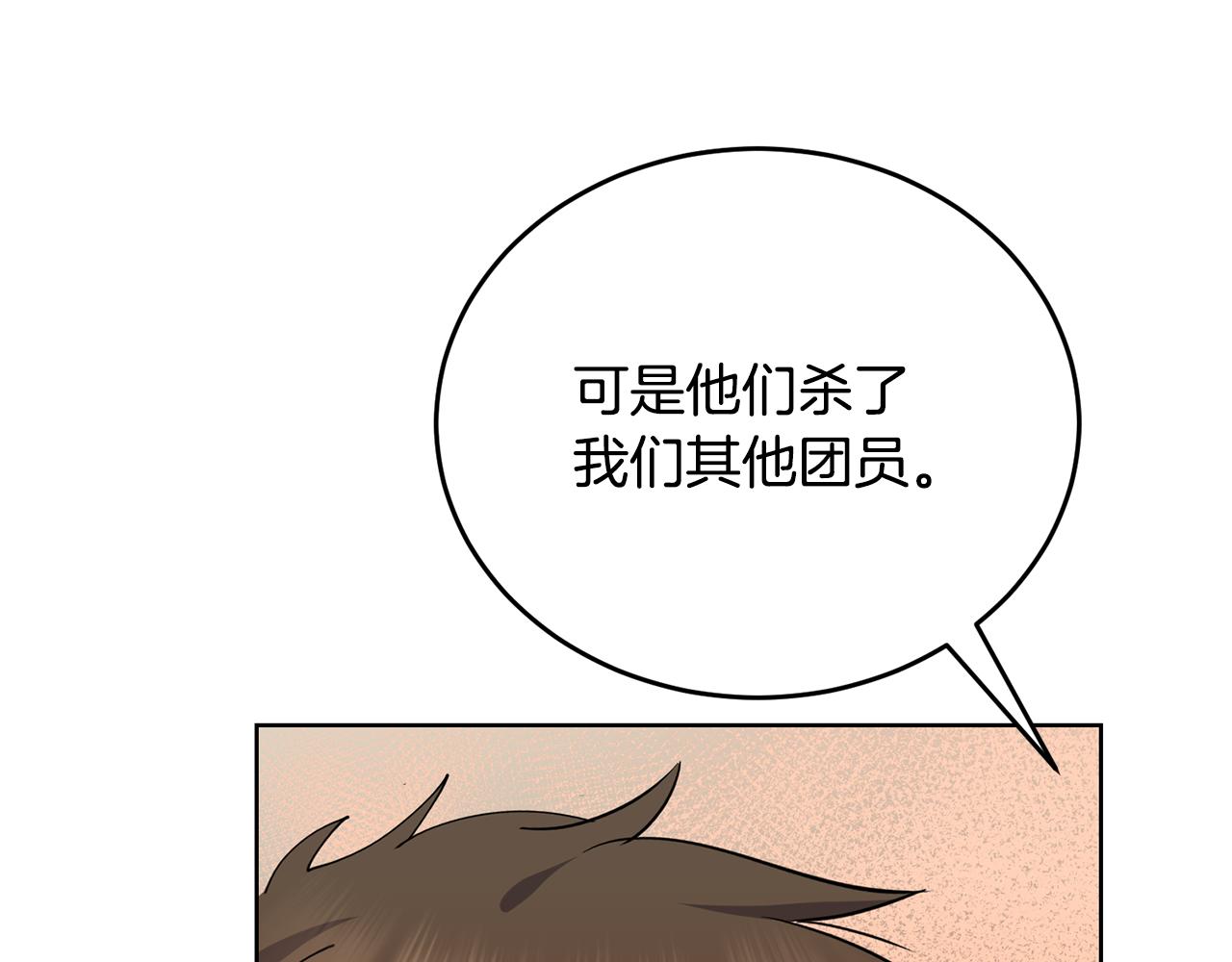 第41话 暂时安全26