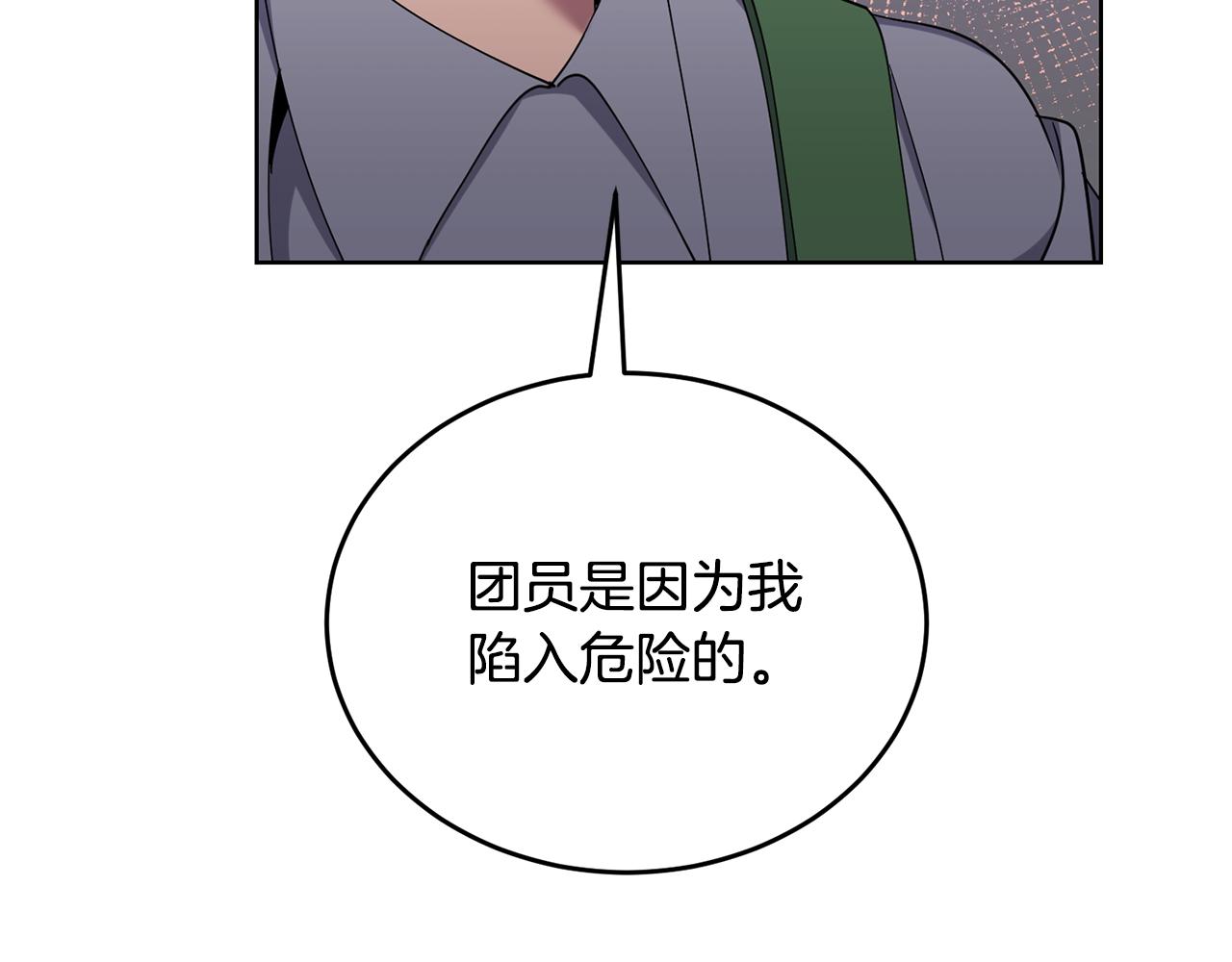 第41话 暂时安全28