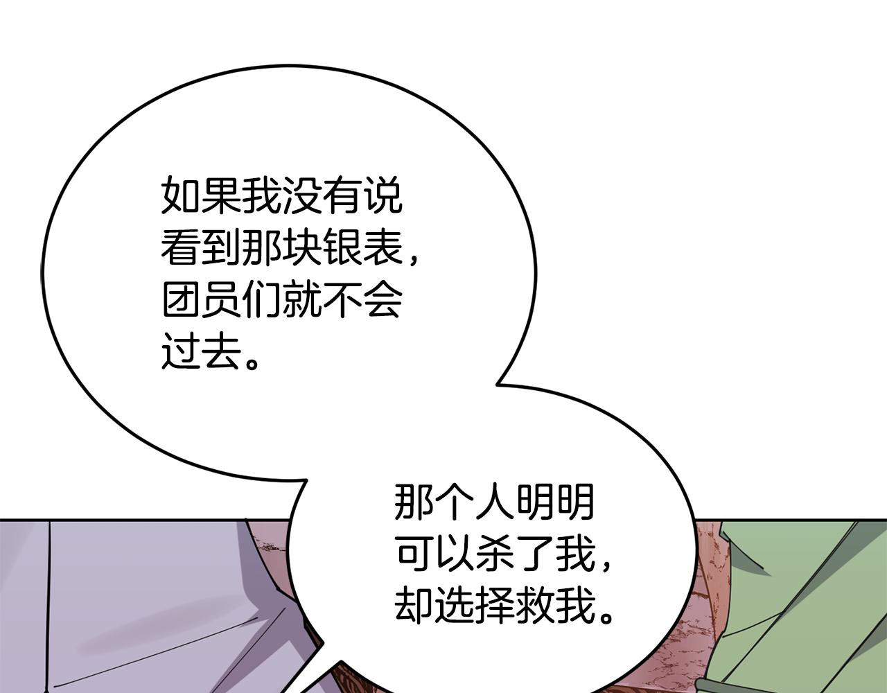 第41话 暂时安全30