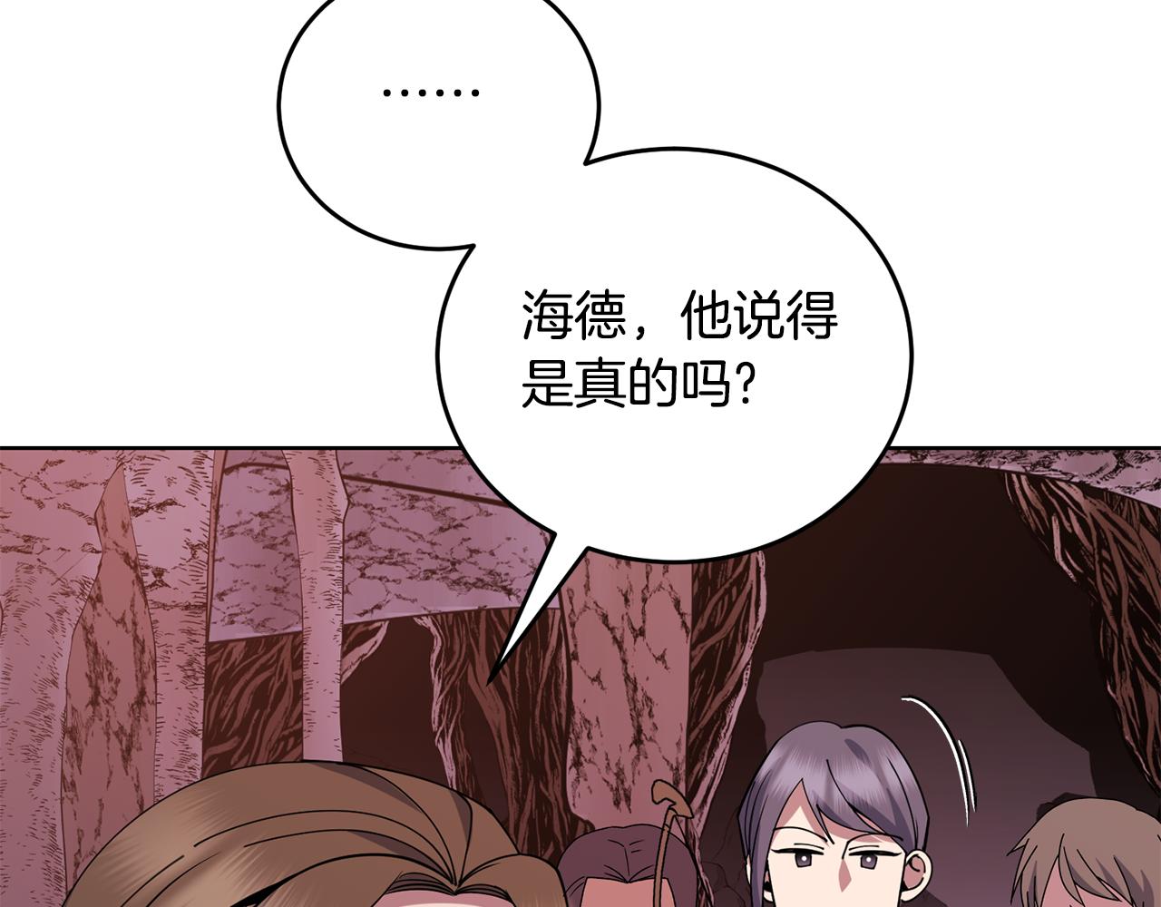 第41话 暂时安全34