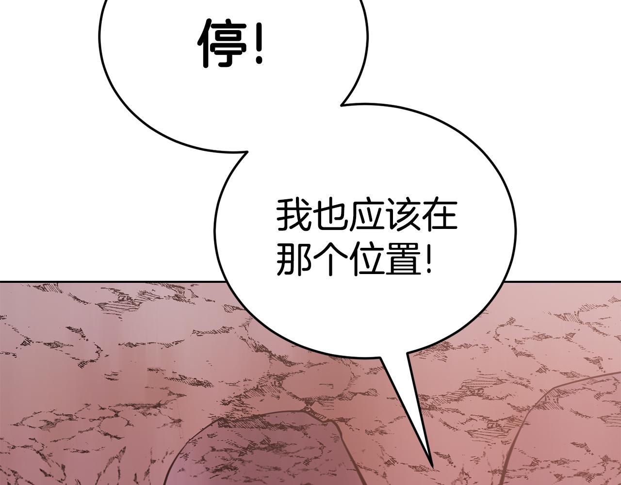 第41话 暂时安全52
