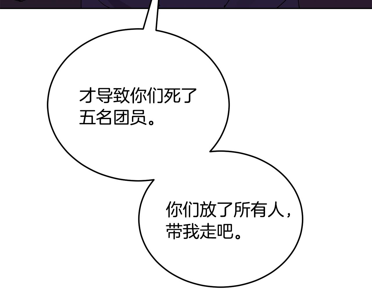 第41话 暂时安全58