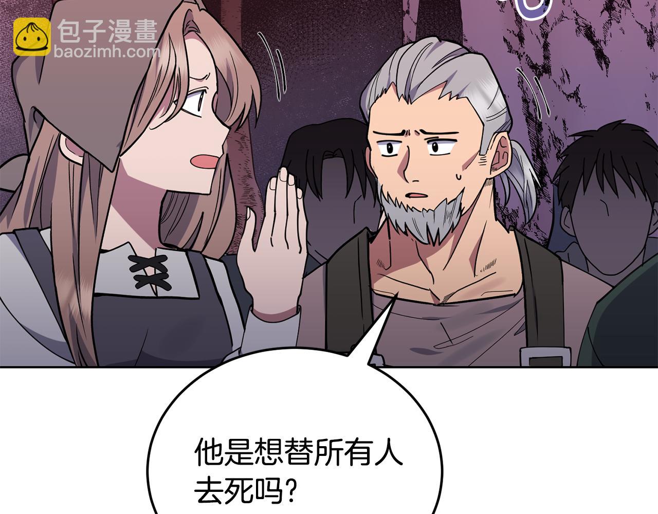 第41话 暂时安全61