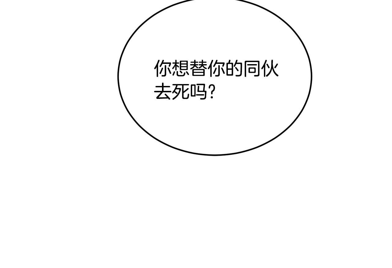 第41话 暂时安全64