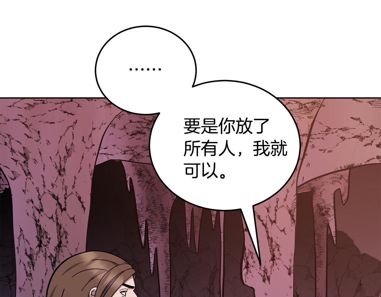 第41话 暂时安全65