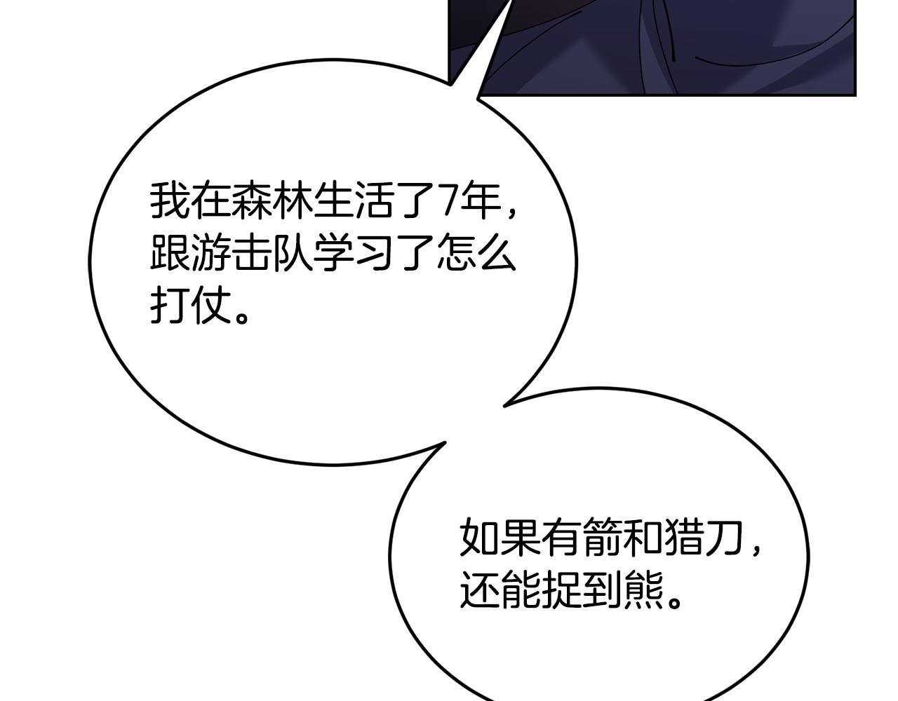 第41话 暂时安全71